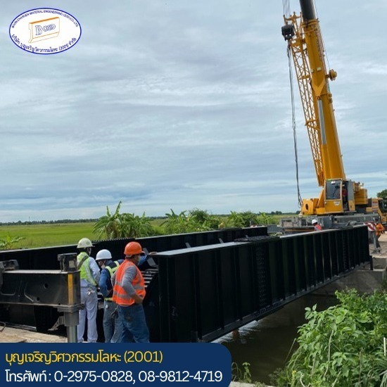 รับประกอบเชื่อมชิ้นเหล็กและงานสแตนเลส ผลิตงาน OEM - ตัดพับม้วน เลเซอร์ ประกอบเชื่อมเหล็ก - บุญเจริญวิศวกรรมโลหะ (2001) รับประกอบเชื่อมชิ้นเหล็กและงานสแตนเลส ผลิตงาน OEM - ตัดพับม้วน เลเซอร์ ประกอบเชื่อมเหล็ก - บุญเจริญวิศวกรรมโลหะ (2001)