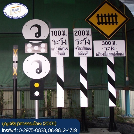 รับผลิตป้ายบอกทาง ปทุมธานี