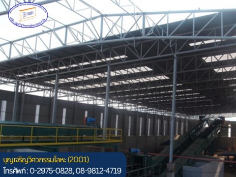 งานโครงสร้างหลังคา งานโครงสร้างหลังคา