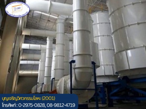 สร้างและติดตั้งถังอุตสาหกรรมขนาดใหญ่