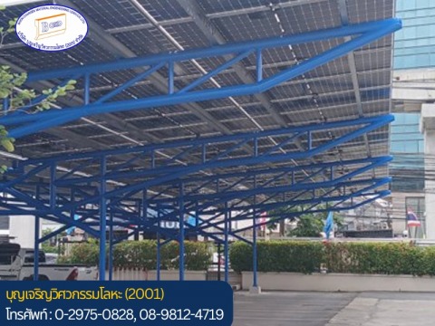 งานโครงสร้างหลังคาที่จอดรถ งานโครงสร้างหลังคาที่จอดรถ